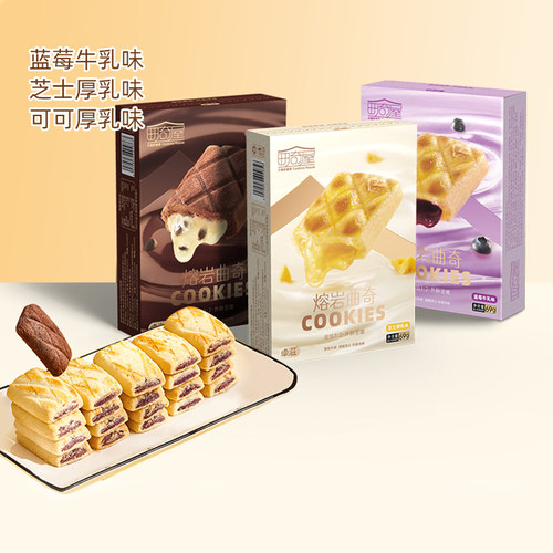 可可曲奇饼干卓滋爆浆夹心