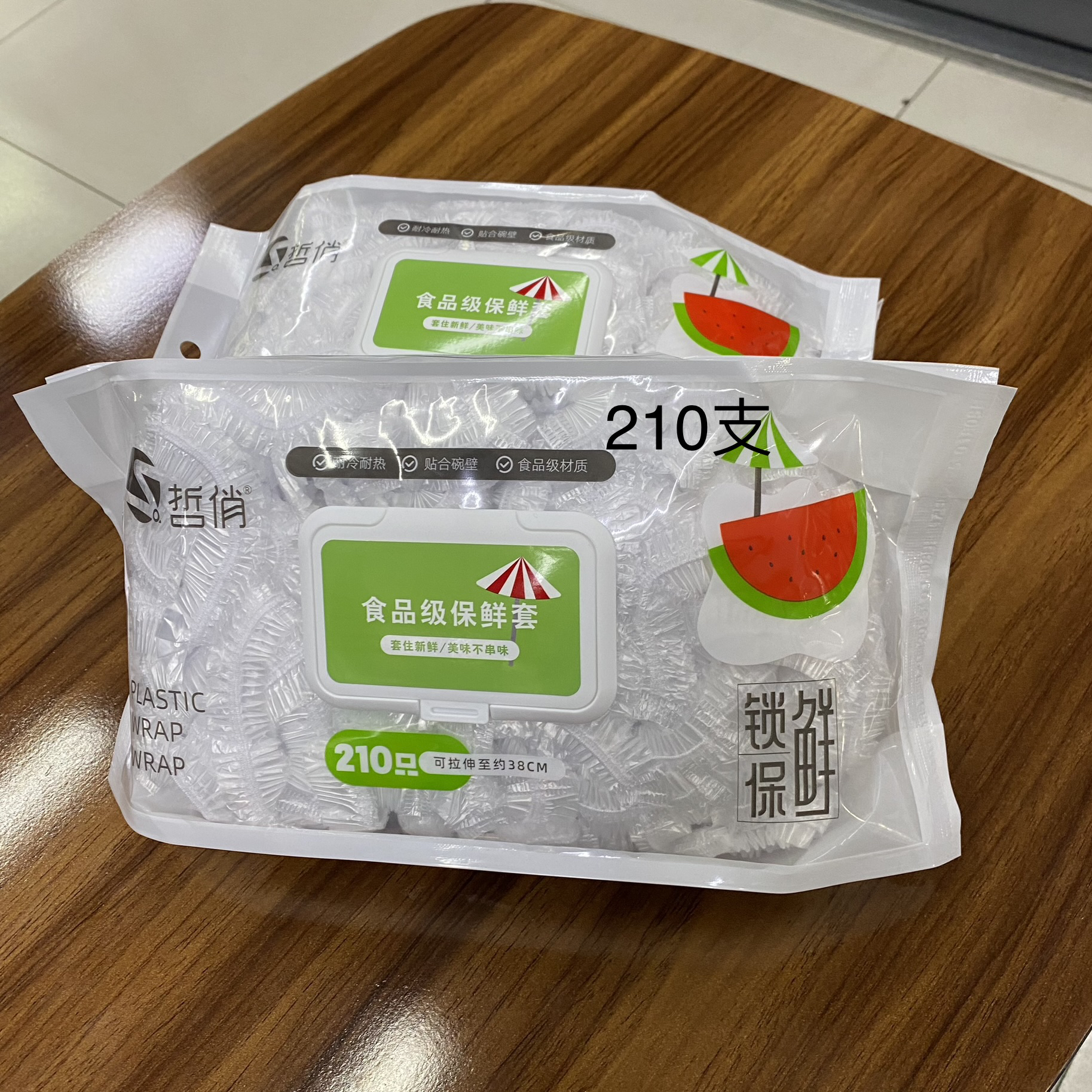 食品级保鲜膜套罩一次性保鲜膜袋家用冰箱专用保鲜膜套罩210支