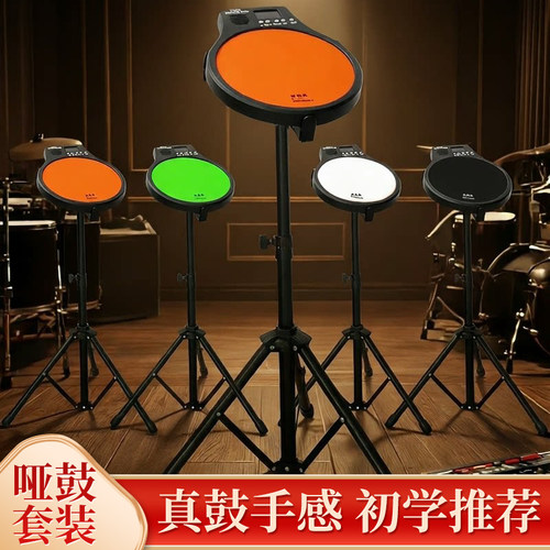 伊诺12寸哑鼓垫套装，下单送鼓棒