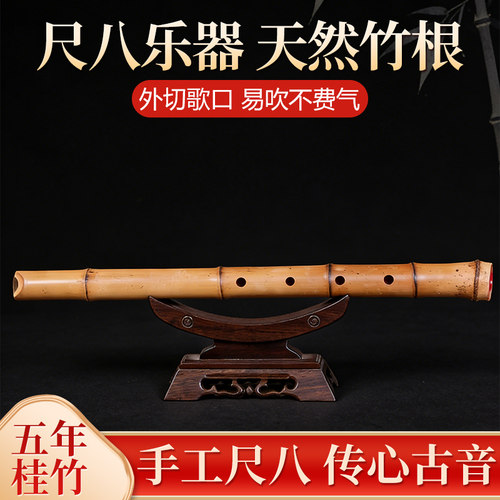 天然竹根尺八，专业演奏级