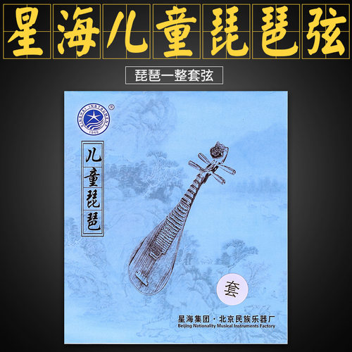 儿童琵琶弦，1-4弦，单根，套弦