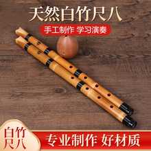 白竹尺八初学洞箫日式尺八白竹短箫专业演奏学习尺八古风男女乐器
