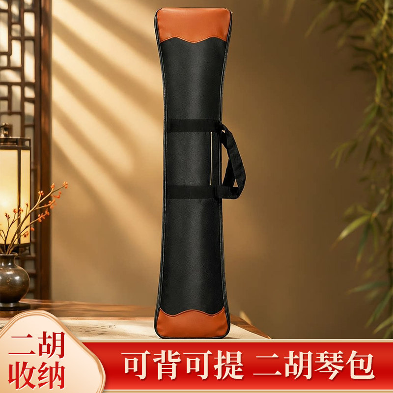 牛津布二胡包可背可提二胡琴包防水防潮加厚耐磨便携式二胡收纳袋