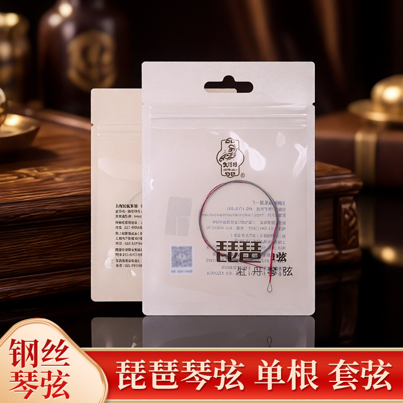 敦煌牡丹型琵琶弦钢丝材质1234单根全套正品乐器配件通用替换琴弦