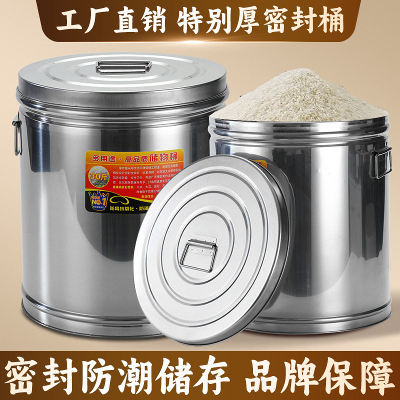 装米桶防虫防潮储粮桶不
