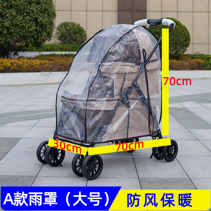 宠物推车雨罩仅不含防风
