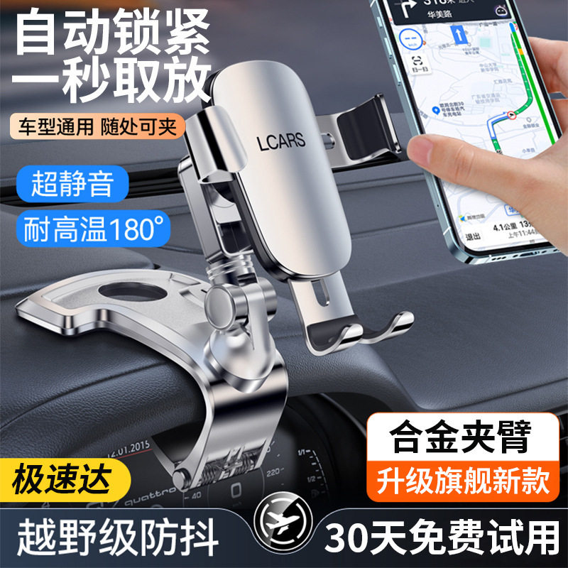 合金车载手机支架2026新