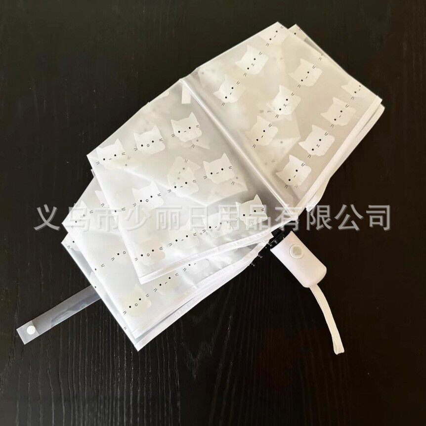 猫咪磨砂晴雨两用清新米