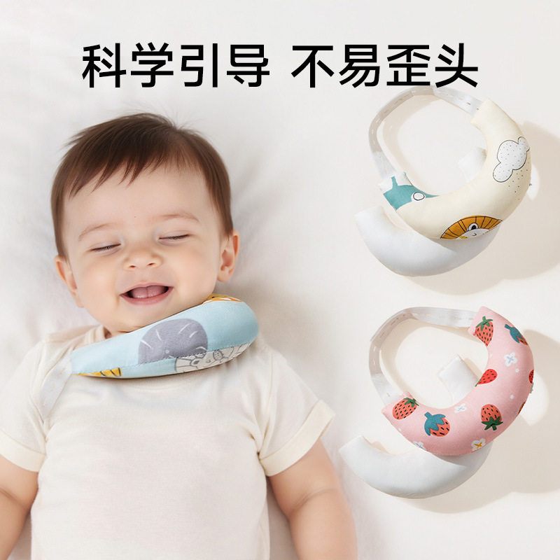 可爱棉婴儿斜颈矫正月牙枕宝宝定型枕头儿童纠正歪脖新生偏头颈托