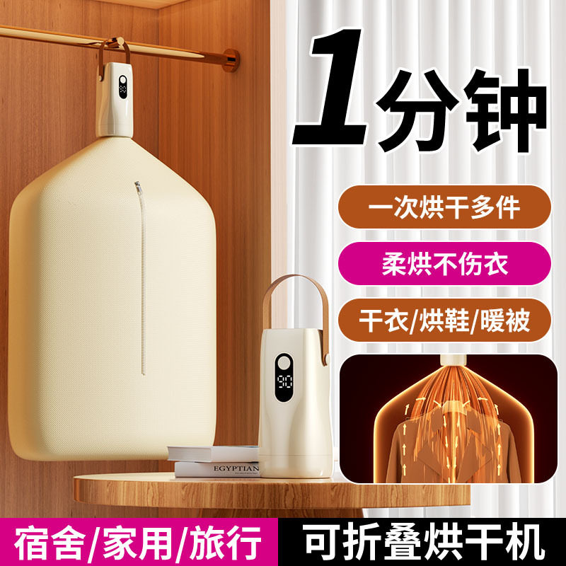新款可折叠干衣机小型烘