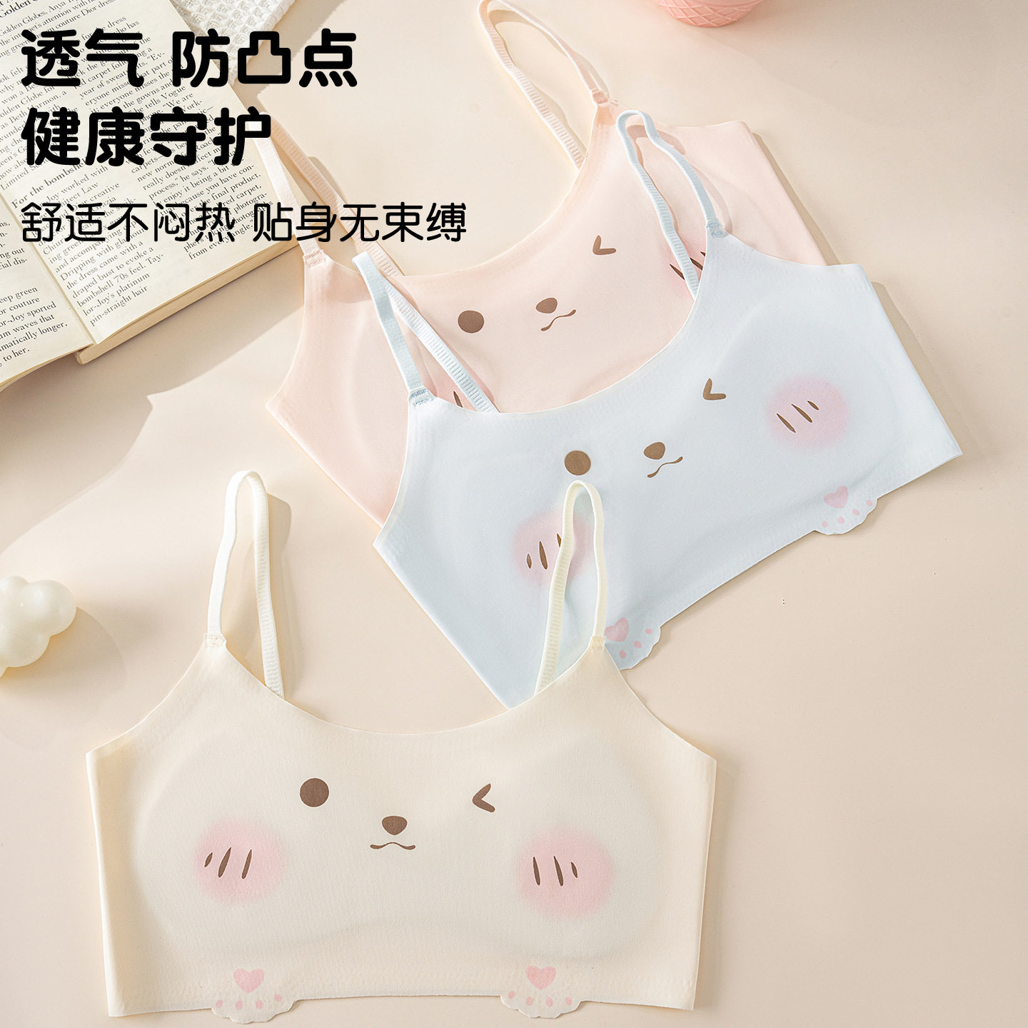 少女发育期内衣中小学生