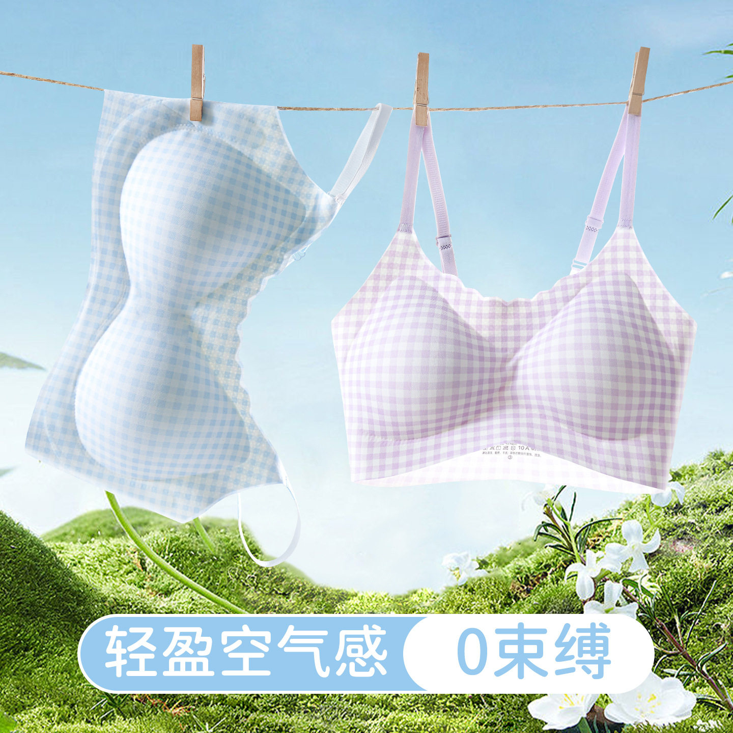 固定杯可调节青春期内衣