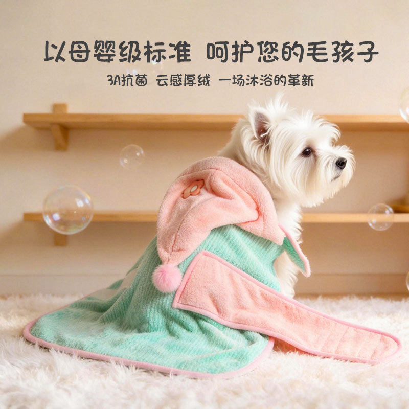 狗狗洗澡巾宠物浴袍吸水