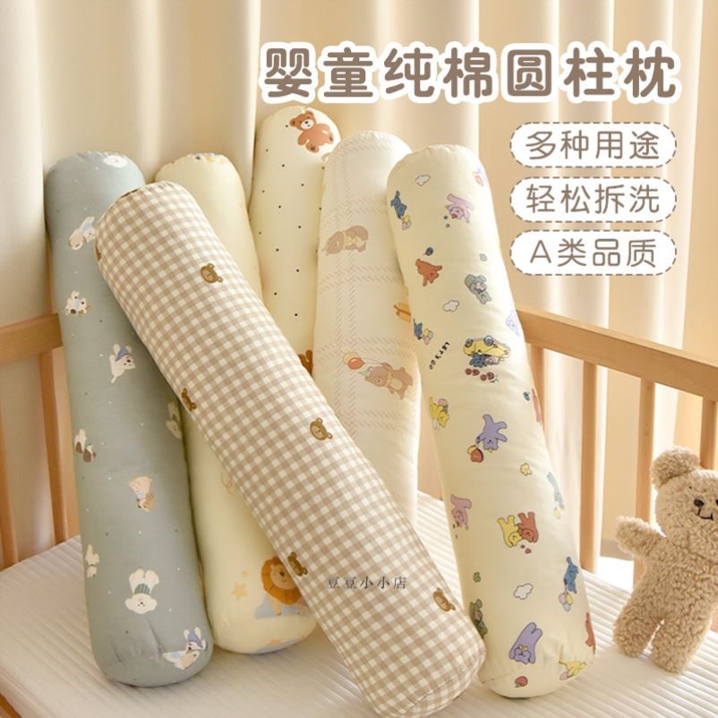 宝宝糖果枕纯棉纱布新生婴儿安抚靠枕侧睡靠枕儿童夹腿抱枕压被包