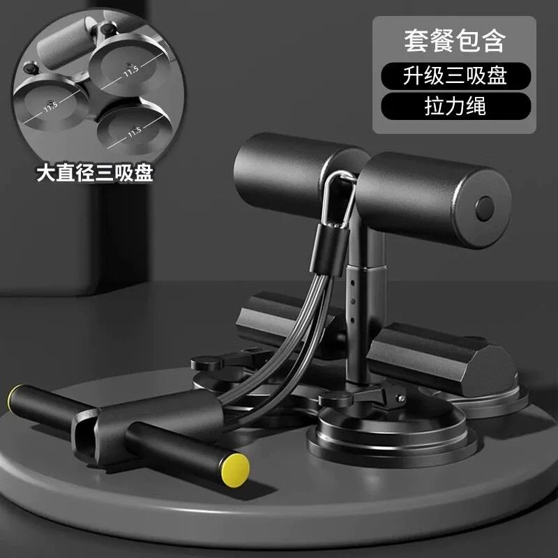 新款三吸盘仰卧起坐器材