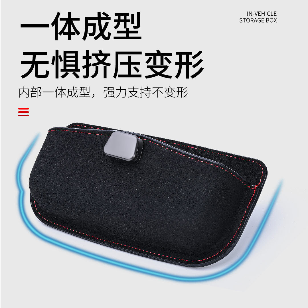 车载收纳盒粘贴式汽车眼