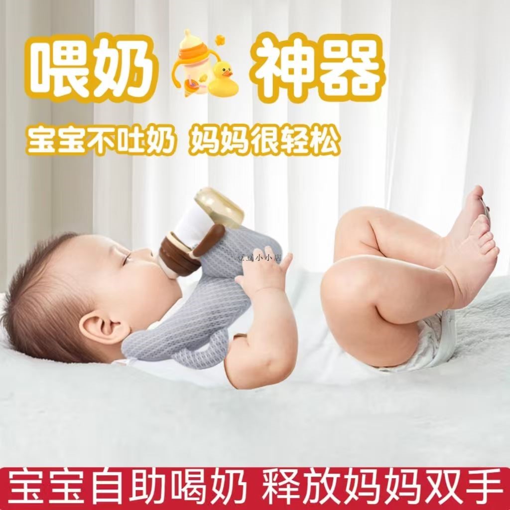 婴幼儿哺乳枕多功能免手持辅助哺乳神器宝宝解放双手奶瓶固定支架