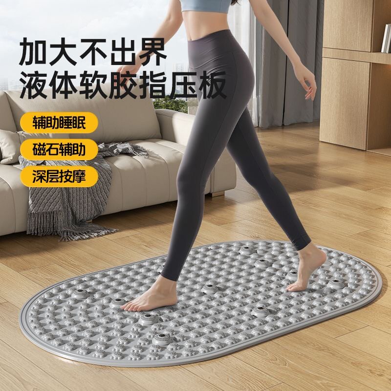 新液态软胶指压板足底按