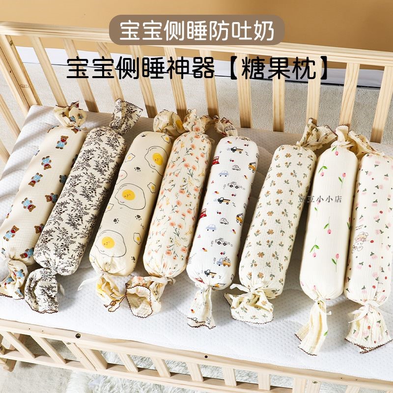 婴儿糖果枕侧睡枕长条枕荞麦壳枕防侧翻安抚枕颈枕珍珠棉枕可拆洗
