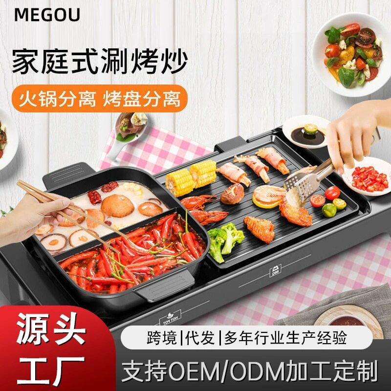现货家用烤肉电烤炉烧机