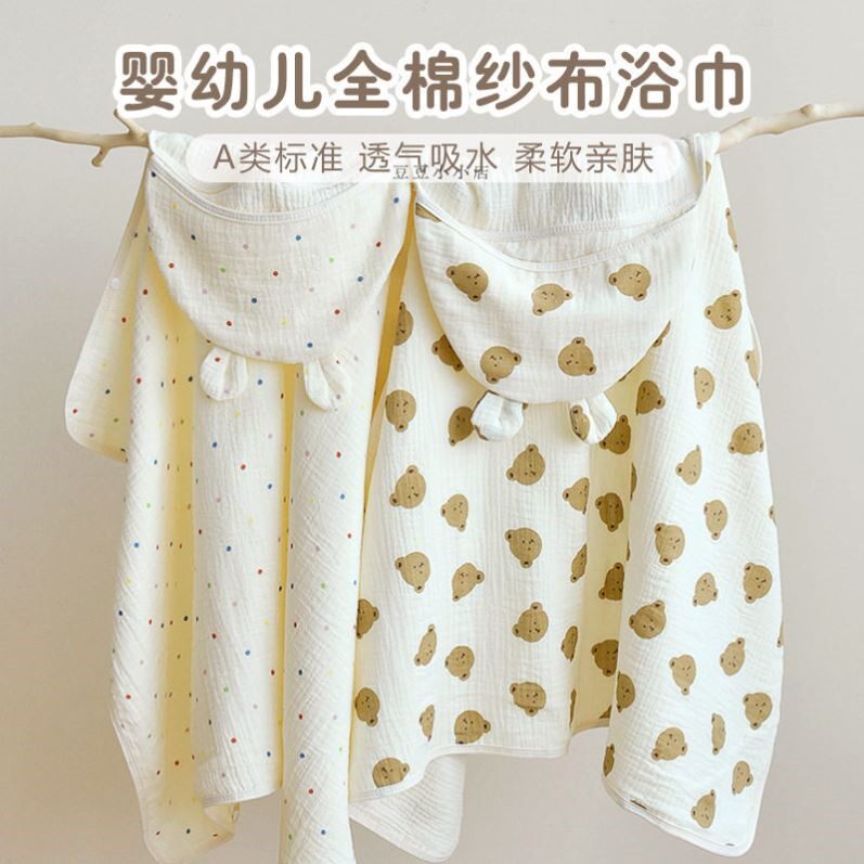 A类宝宝斗篷浴巾新生婴幼儿童纯棉纱布包被洗澡毛巾披风吸水浴袍