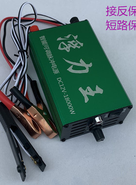 浮力18000超小型逆变器机头小功率12V电瓶升压器迷你机头