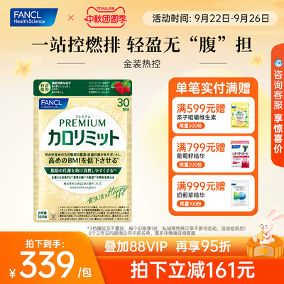 芳珂金装热控片抗糖阻断促排