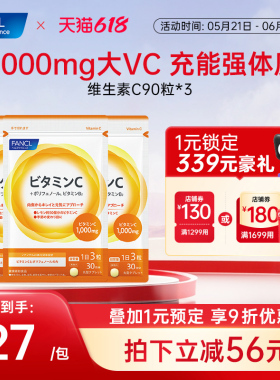 FANCL维生素C片*3VC片维他命VB族去暗非泡腾片日本进口官旗