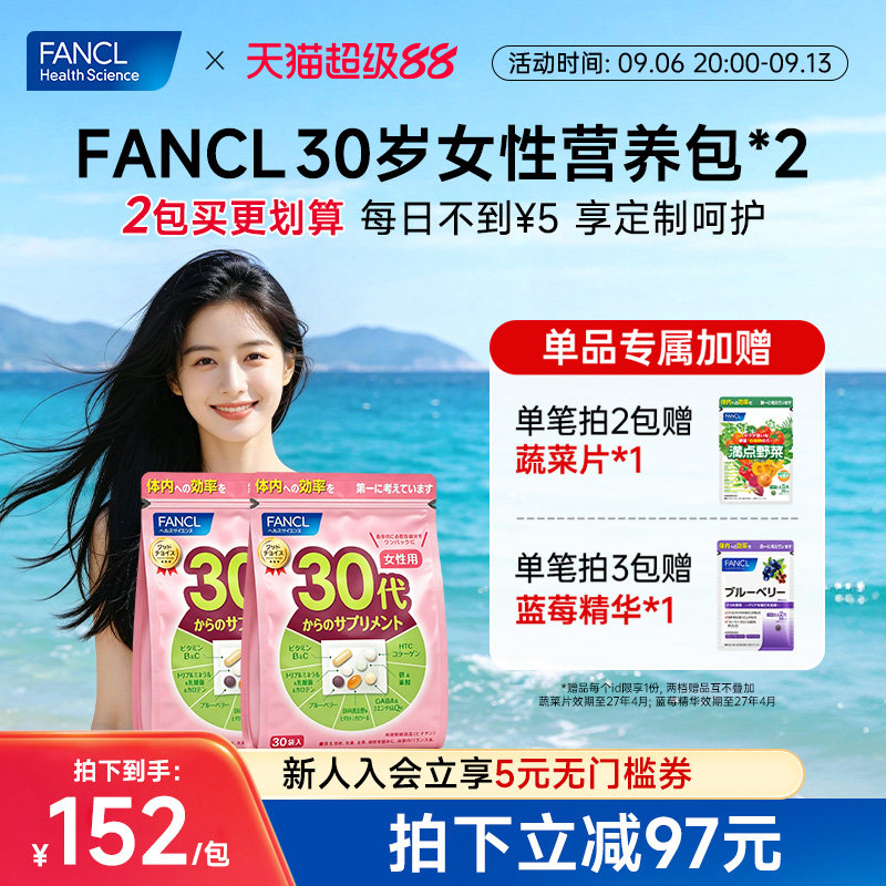 30岁女每日营养包复合维生素2包图片