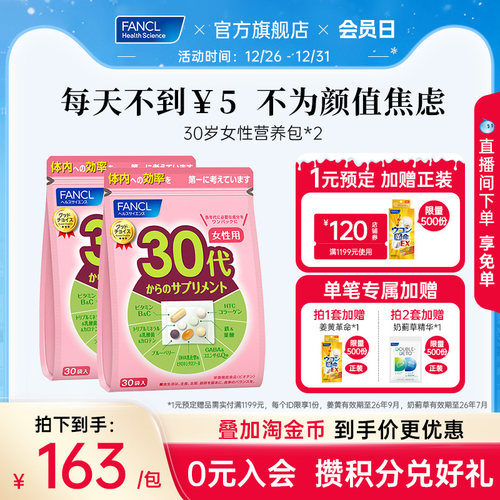 铁、蓝莓、HTC胶原蛋白、胡萝卜素、DHA等