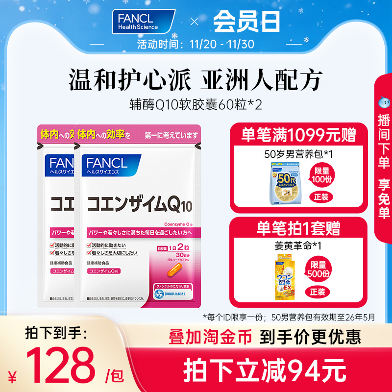 微细乳化制法 Q10