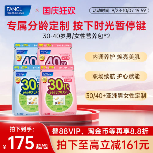 30-40岁男女每日营养包维生素