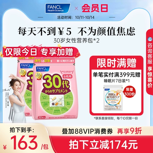 FANCL 30-летний женский ежедневный пакет питания *2 Multivitamin C Iron Coenzyme Collagen Официальный флагманский магазин