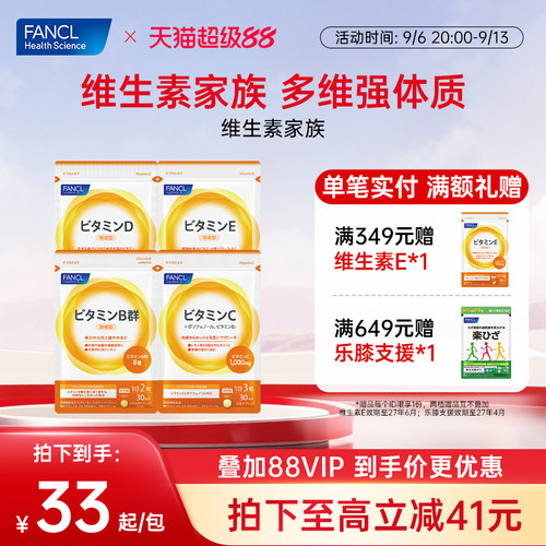 FANCL维生素C精华日本官网VBVEVD