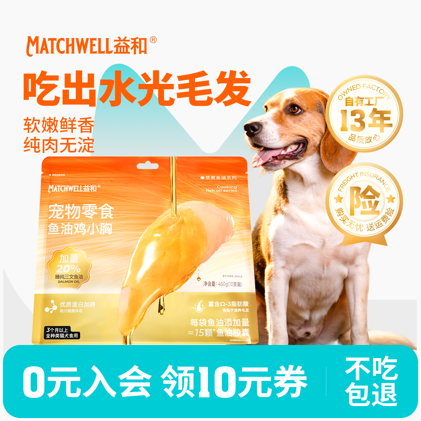 益和狗零食鱼油鸡小胸水煮鸡胸肉蒸煮狗罐头湿粮狗狗美毛增肥