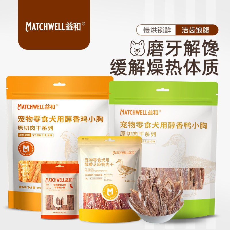 益和鸡鸭肉干狗狗零食宠物鸡肉干大中小型犬磨牙金毛泰迪大包囤货,宠物/宠物食品及用品,狗磨牙棒/洁齿骨/咬胶,淘宝优惠券,粉丝福利购,淘宝优惠卷