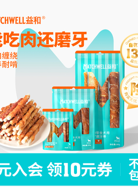 益和狗零食大型犬专用磨牙棒耐咬中型犬零食金毛边牧哈士奇营养