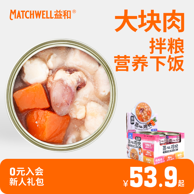 益和狗罐头湿粮蒸心鸡块蛋拌狗粮宠物狗零食拌饭中小型犬成犬幼犬