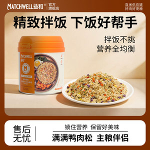 【不吃包退】益和狗零食拌饭肉松