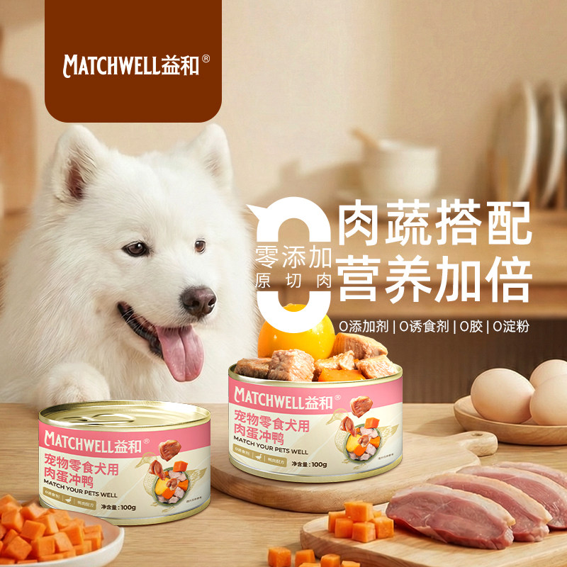 益和狗罐头宠物零食幼犬狗湿粮中小型犬拌饭营养增肥泰迪柯基金毛