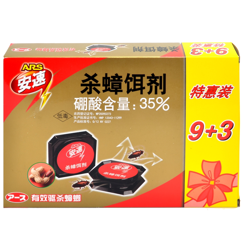 安速杀蟑饵剂特惠装连环杀蟑螂药蟑螂屋硼酸灭蟑螂捕捉器全窝端