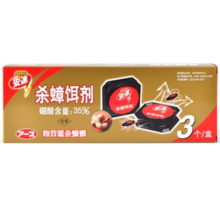 安速杀蟑饵剂特惠装连环杀蟑螂药蟑螂屋硼酸灭蟑螂捕捉器全窝端