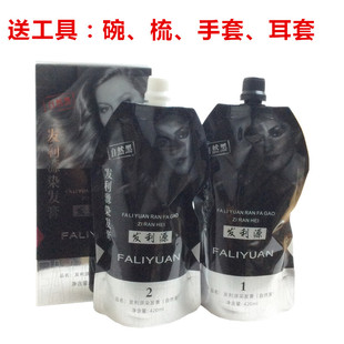 发利源秀发刻黑爱玛膏染发剂头发救星黑油黑发霜自然黑不沾头皮