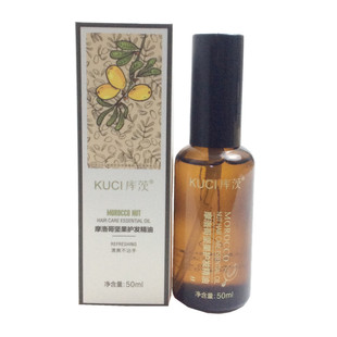 库茨摩洛哥坚果护发精油免洗头发精华素发尾油修复干枯毛躁受损发