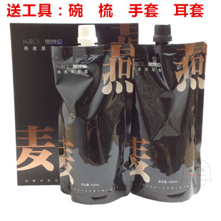 黑博伦燕麦黑发霜黑油植物染发膏自然黑色不伤发质不沾头皮正品