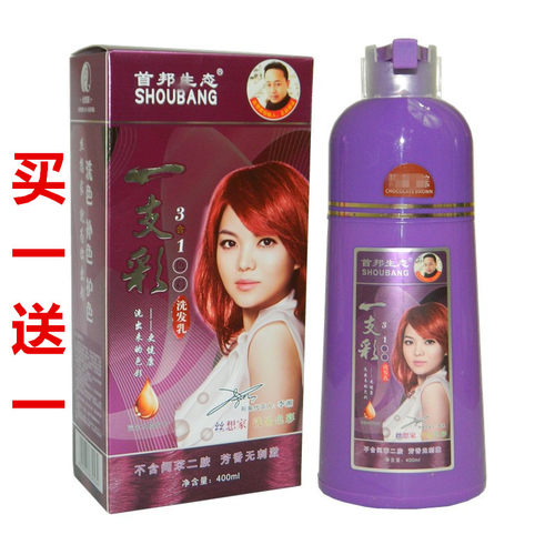 想家首邦生态李湘代言正品染发剂