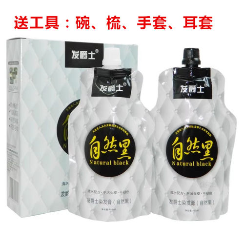 正品头皮无刺激不褪色黑油蜡染