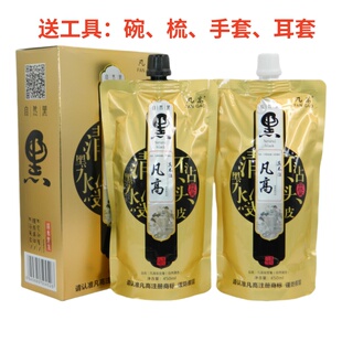 凡高绝不沾黑发水光蜡黑发霜黑油植物染发膏自然黑不伤发温和正品