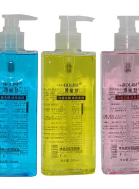 包邮 博丽CBF精油造型护发修护精油弹力素造型乳250ml c.b.f精油