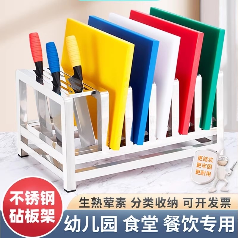台面商用菜板架幼儿园刀架菜板架一体砧板案板菜墩放置架食堂刀具,厨房/烹饪用具,刀架,淘宝优惠券,粉丝福利购,淘宝优惠卷
